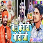 Bel Kara Di Modi Ji (Bhojpuri Song 2023)