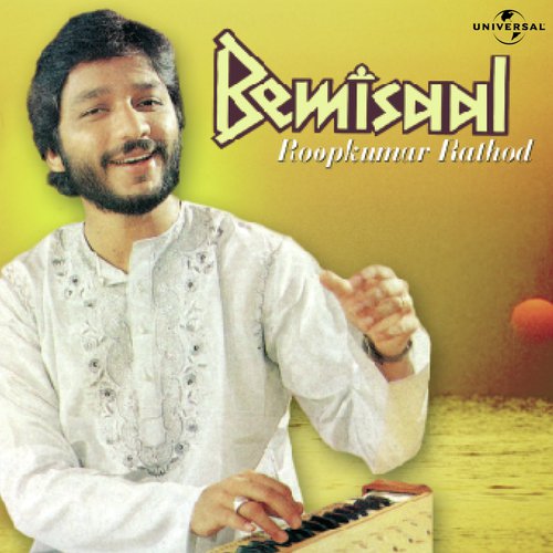 Ab To Tamam Shahar Mein (Album Version)