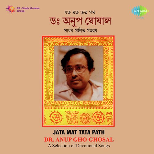 Bengali Devotional Songs Dr Anup Ghosal