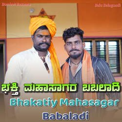 Bhakatiy Mahasagar Babaladi-MT0iehgJRgE