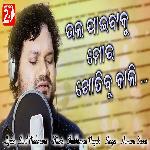 Bhala Paibaku Mora Khojibu Kali Male