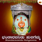 Bhandaravanidu Huligemma
