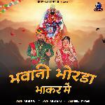 Bhawani Bhoruda Bhakar Me (Arbuda Mata Bhajan)