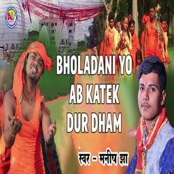 Bholadani Yo Ab Katek Dur Dham-BVsjVVkdT0M