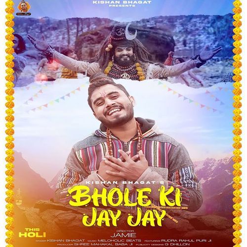 Bhole Ki Jay Jay (Original)
