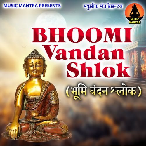 Bhoomi Vandan Shlok
