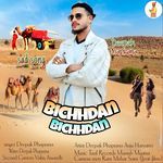 Bichhdan Bichhdan