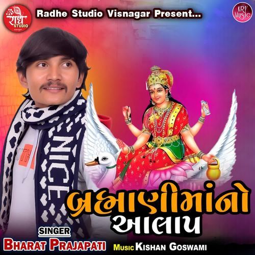 Brahmanima No Alap