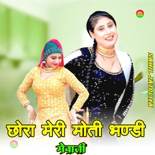 CHHORA MERI MOTI BHANDI MEWATI
