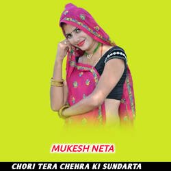 CHORI TERA CHEHRA KI SUNDARTA-IxAmVhp3VnQ