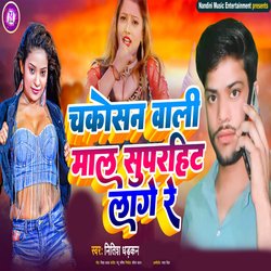 Chakosan Wali Mal Superhit Lage Re-IzAYVEJ5T3Y