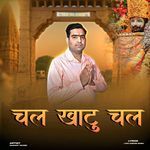 Chal Khatu Chal