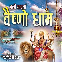 Chali Saiyaan Vaishno Dham-HBE0WyJhf3o