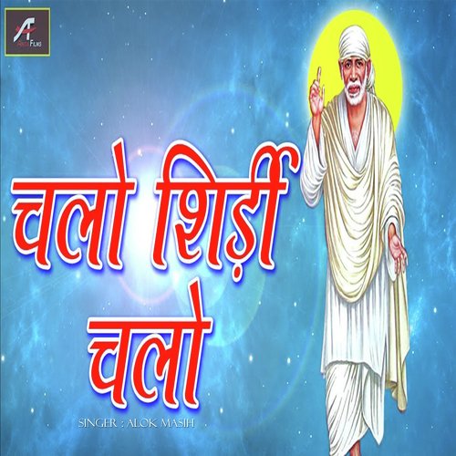 Chalo Shirdi Chalo (Hindi)