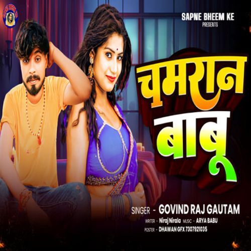 Chamran Babu