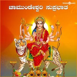 Chamundeswari Suprabhatha