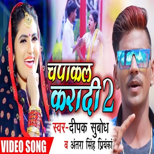 CHAPAKAL KARADI 2 (MAGAHI)