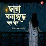 Chaya Ghanaiche Bone Bone