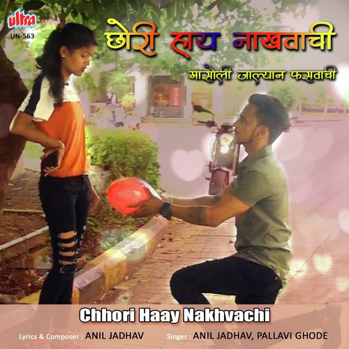 Chhori Hay Nakhavachi