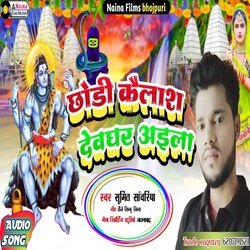 Chhori Kailash Devghar Ayela (Bhojpuri)-PQwEclkGA2c