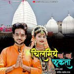 Chilamiye Dhai Dhai Fukata