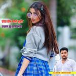 Chora Ton Dholi Burset Kasam Su Khatri Lag