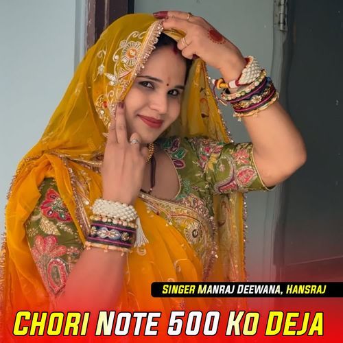 Chori Note 500 Ko Deja