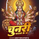 Chunari Chadhawe Ke Ba