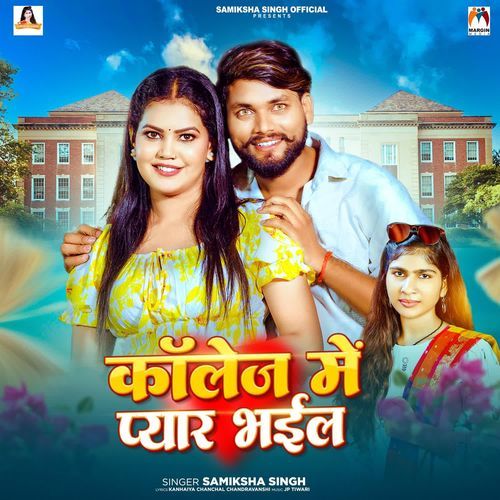 College Me Pyar Bhail