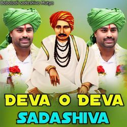 DEVA O DEVA SADASHIVA-JV0zZxJ1AWY