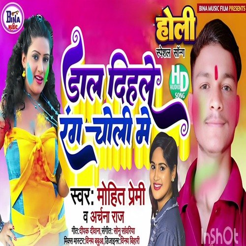 Daal Dihle Rang Choli Me