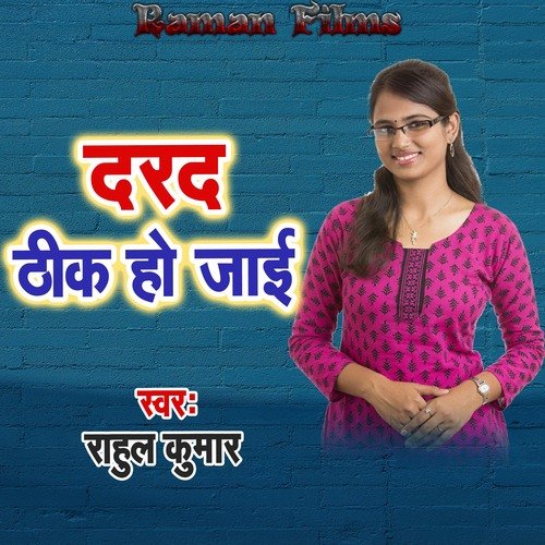 Darad Thik Ho Jaai