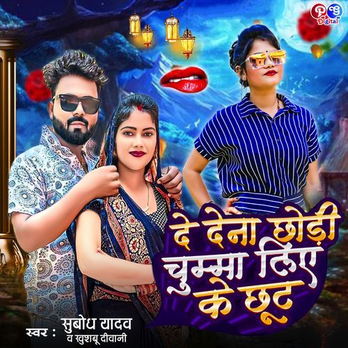 De Dena Chumma Liye Ke Chhut cover art