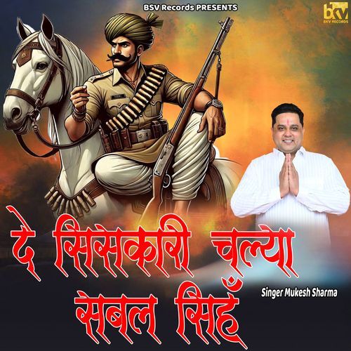De Siskari Chalya Sabal Singh