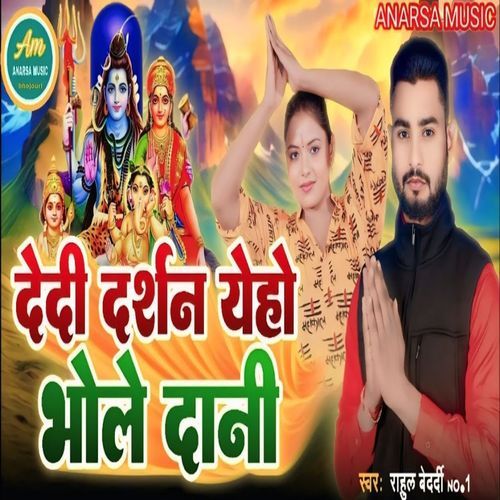 Dedi Darsan Yeho Bhole Dani cover art