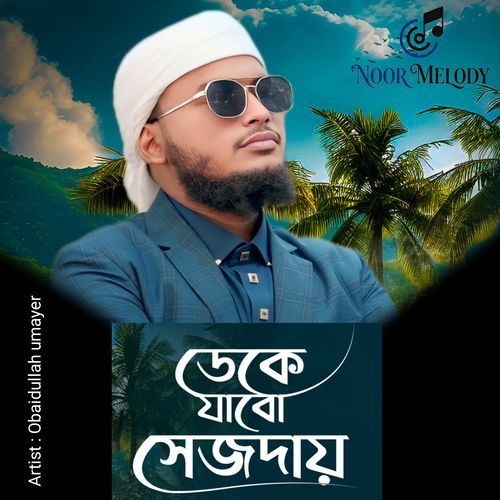 Deke Jabo Sijday