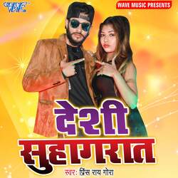 Saiya Suhagraat Me Bhuiya Girawe-BSo6By0EWgo