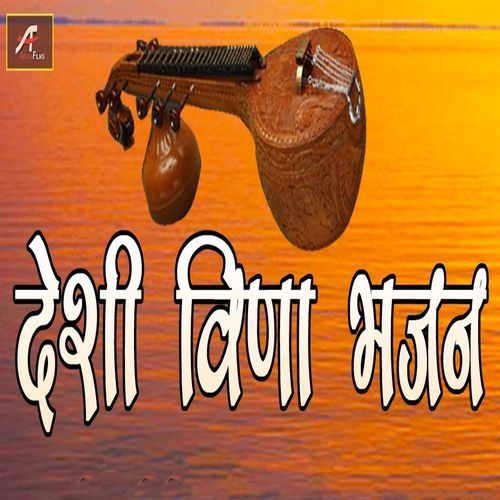 Desi Veena Bhajan