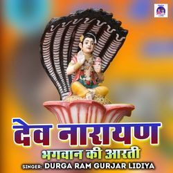 Dev Narayan Bhagwan Ki Aarti-CjcMUCdZdVA