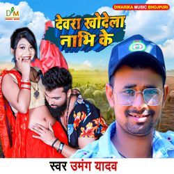 Devra Khodela Nabhi Ke