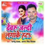 Devru Jaldi Lagake Hata