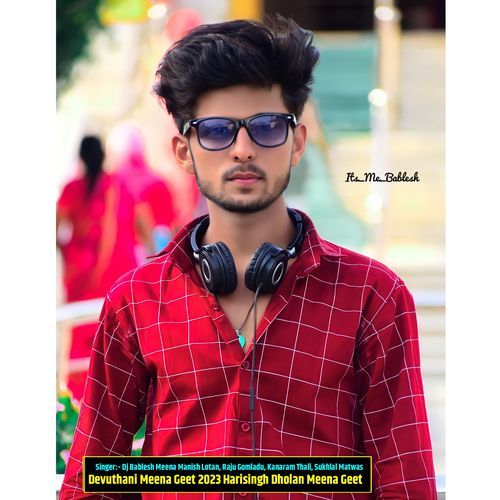 Devuthani Meena Geet 2023 Harisingh Dholan (Studio)