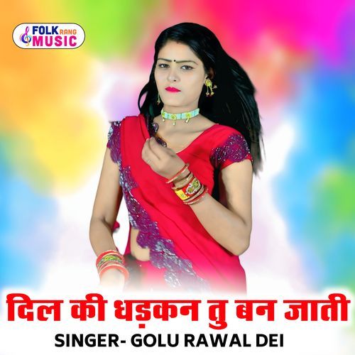 Dil Ki Dhadhkan Tu Ban Jati