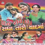 Dil Rave Che Tari Yaad Ma