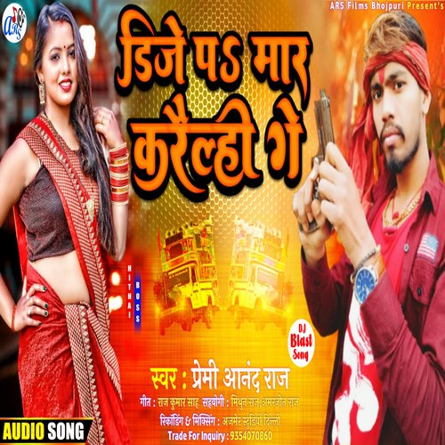 DJ Par Mar karauli Ge (Bhojpuri)