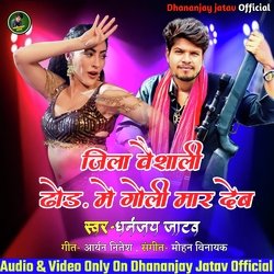 Dori Me Goli Mar Dev