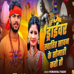 Driver Khatir Sawan Ke Somari Karo Han