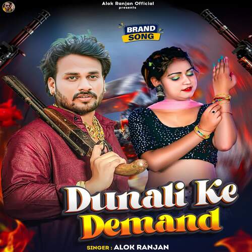 Dunali Ke Demand