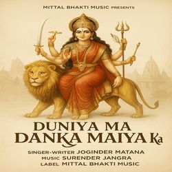 Duniya Ma Danka Maiya Ka