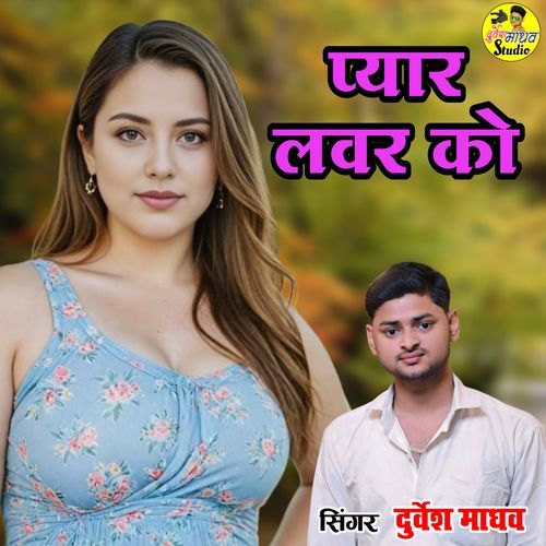 Eso Pyar Lover Ko